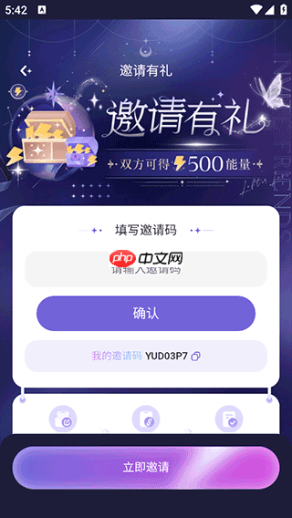 《破次元恋人》能量兑换码使用位置