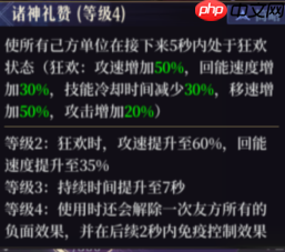 《不朽箴言》大后期阵容推荐