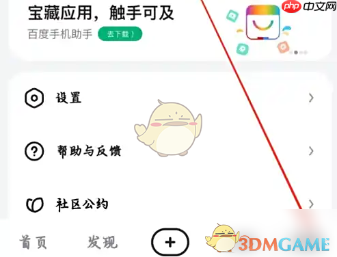 《好看视频》收益查看方法