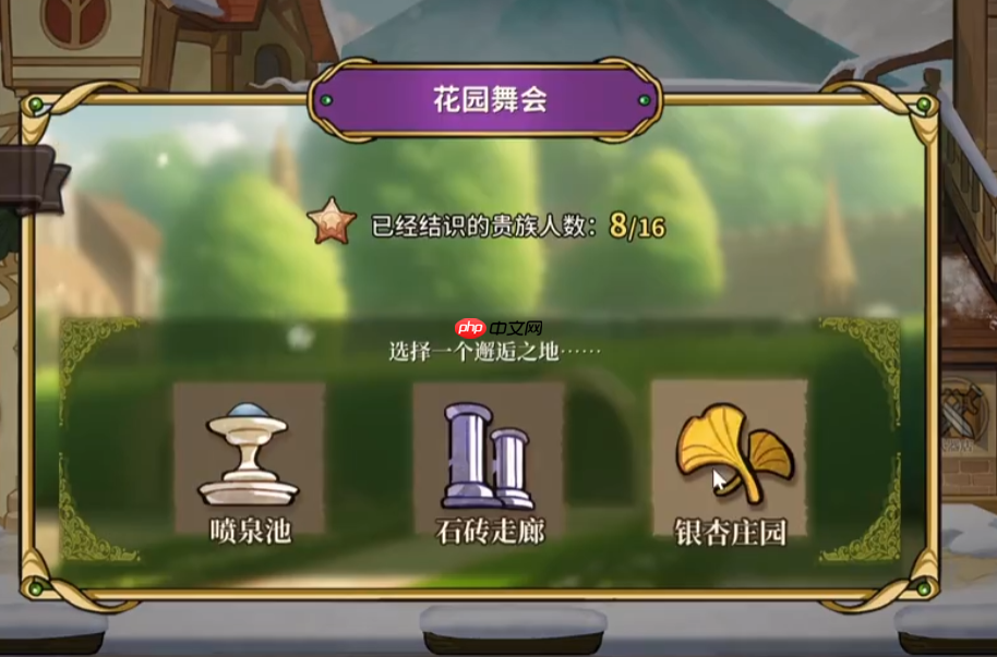 《火山的女儿》舞会16人名单一览