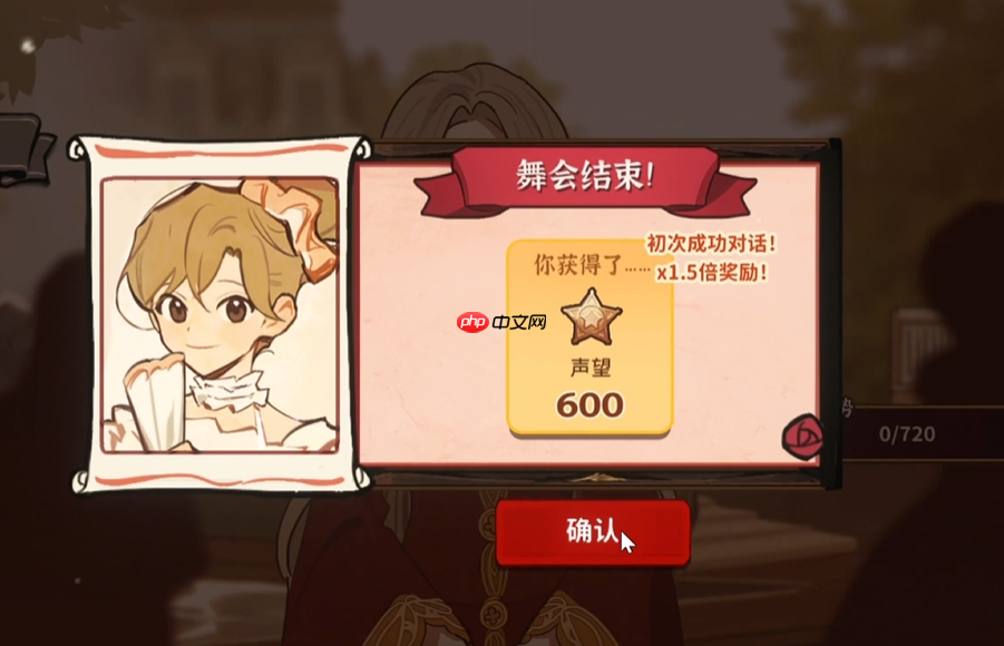 《火山的女儿》舞会16人名单一览