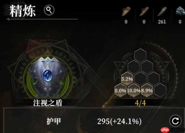 《地下城堡4:骑士与破碎编年史》装备精炼玩法介绍