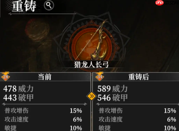 《地下城堡4:骑士与破碎编年史》装备精炼玩法介绍