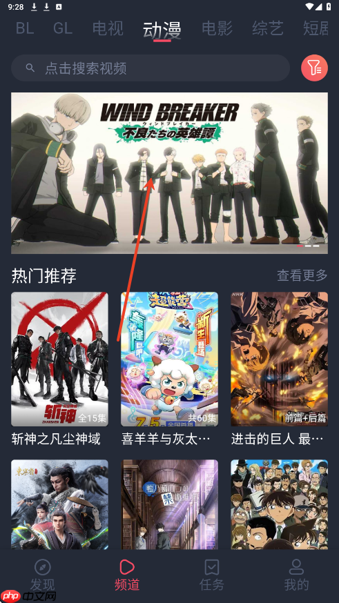 《豚豚剧》切换线路方法