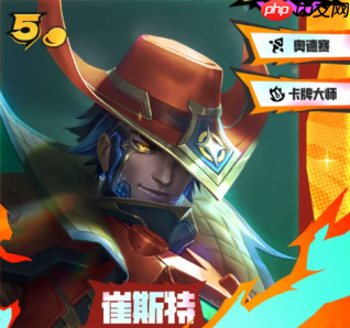 《金铲铲之战》S15赛季5费卡英雄强度及羁绊效果介绍