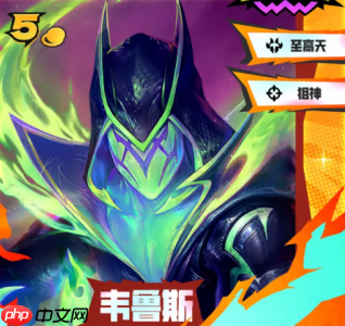 《金铲铲之战》S15赛季5费卡英雄强度及羁绊效果介绍