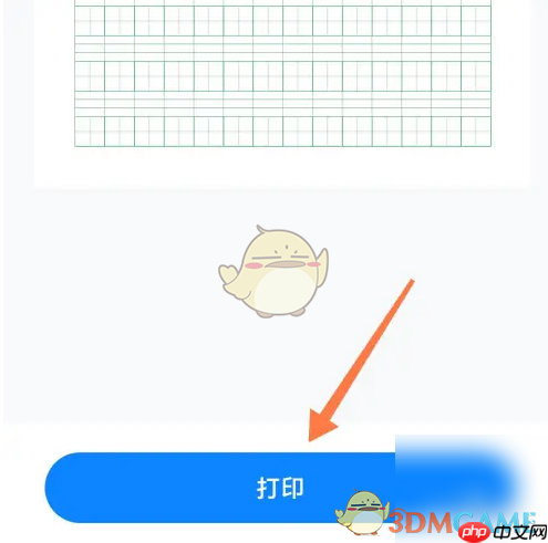 《小米打印》模板打印方法