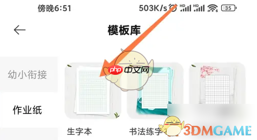 《小米打印》模板打印方法