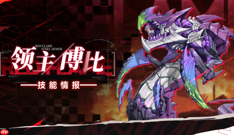 《源序空间》博比boss介绍