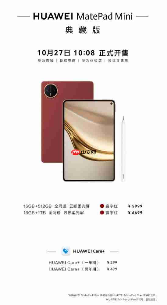 华为两款典藏版平板新品开售 售价 5999 元 -7799 元