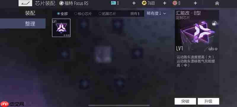 《王牌竞速》改装性能方法