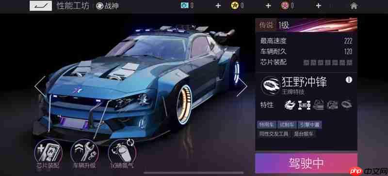 《王牌竞速》改装性能方法