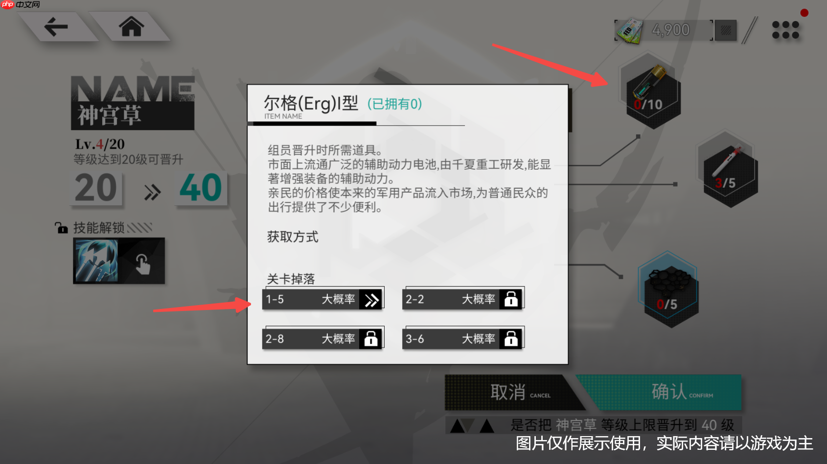 环外技能解锁方法