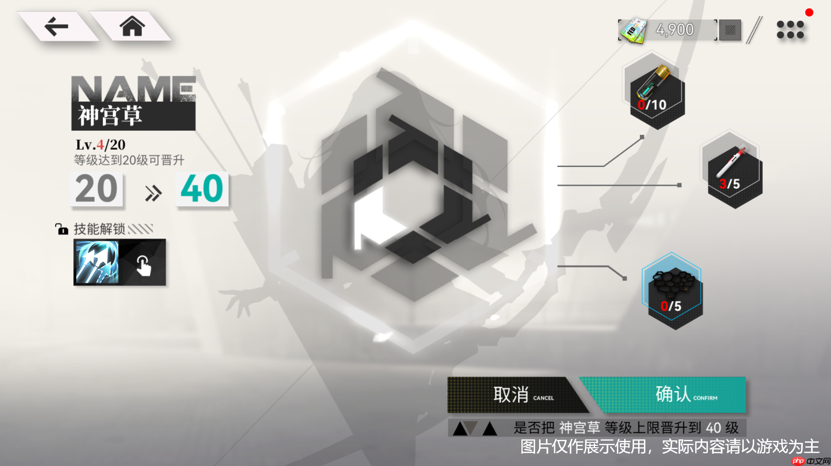 环外技能解锁方法