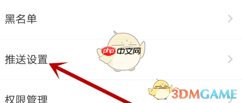 《老柚》关闭群消息提醒方法