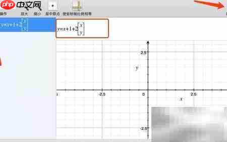 Mac用Grapher编辑公式指南