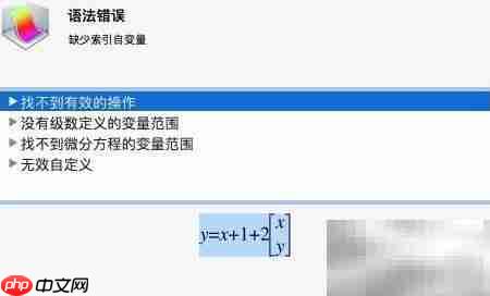 Mac用Grapher编辑公式指南