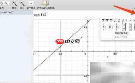 Mac用Grapher编辑公式指南