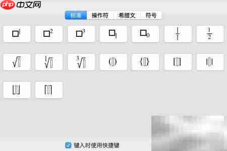Mac用Grapher编辑公式指南