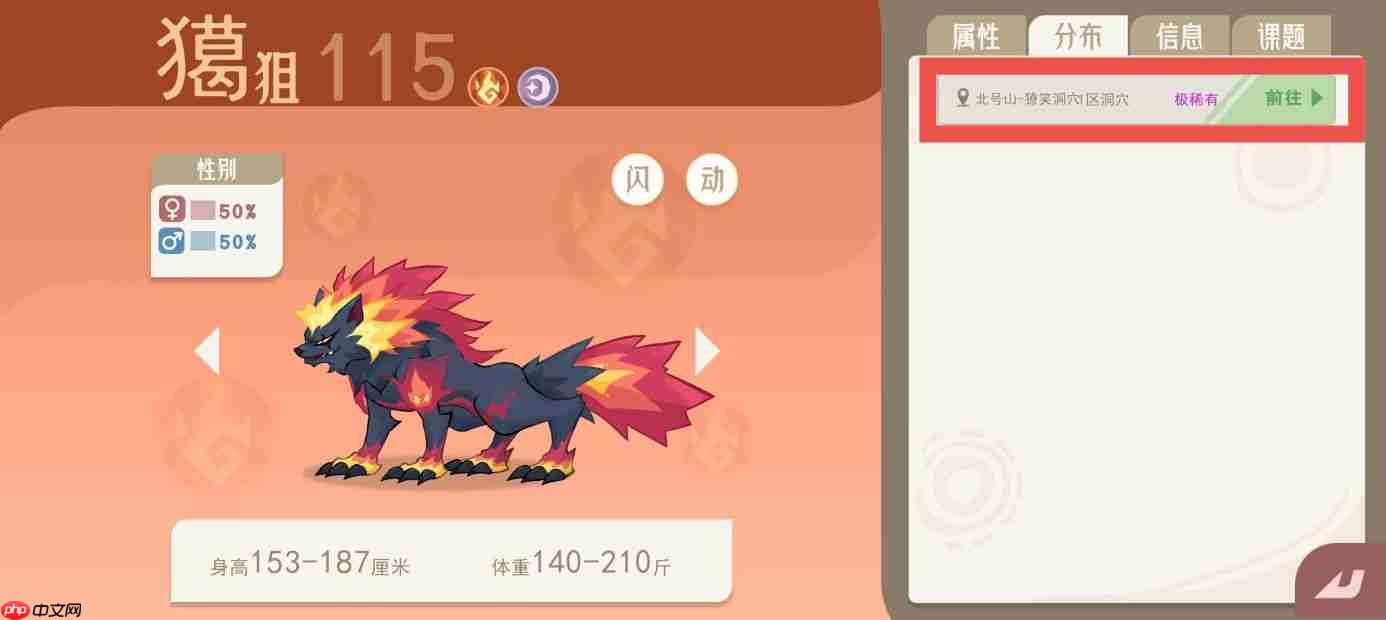 《山海进化录》獦狙获取方式及捕捉地点一览