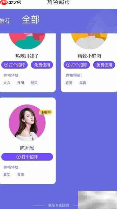 天猫精灵音色更换方法