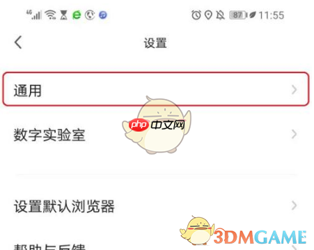 《360手机浏览器》关闭资讯功能方法