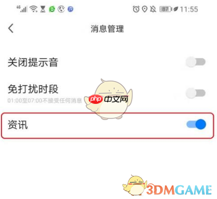 《360手机浏览器》关闭资讯功能方法