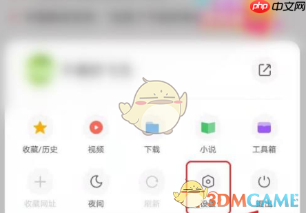 《360手机浏览器》关闭资讯功能方法