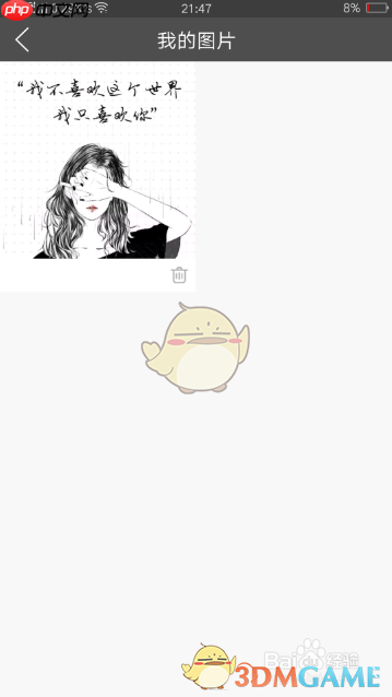 《壁纸多多》收藏图片方法