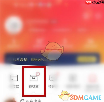 《京东》申请退款方法