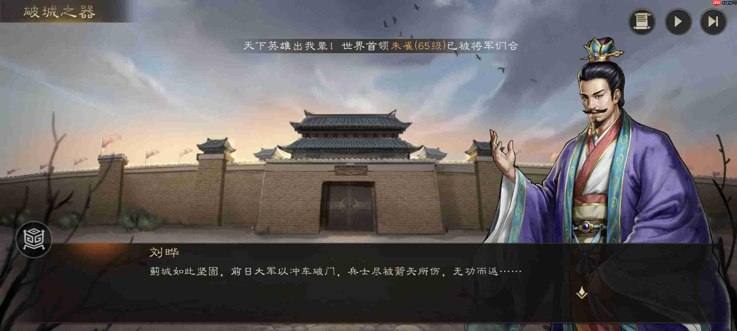 新三国志曹操传游历事件破城之器攻略