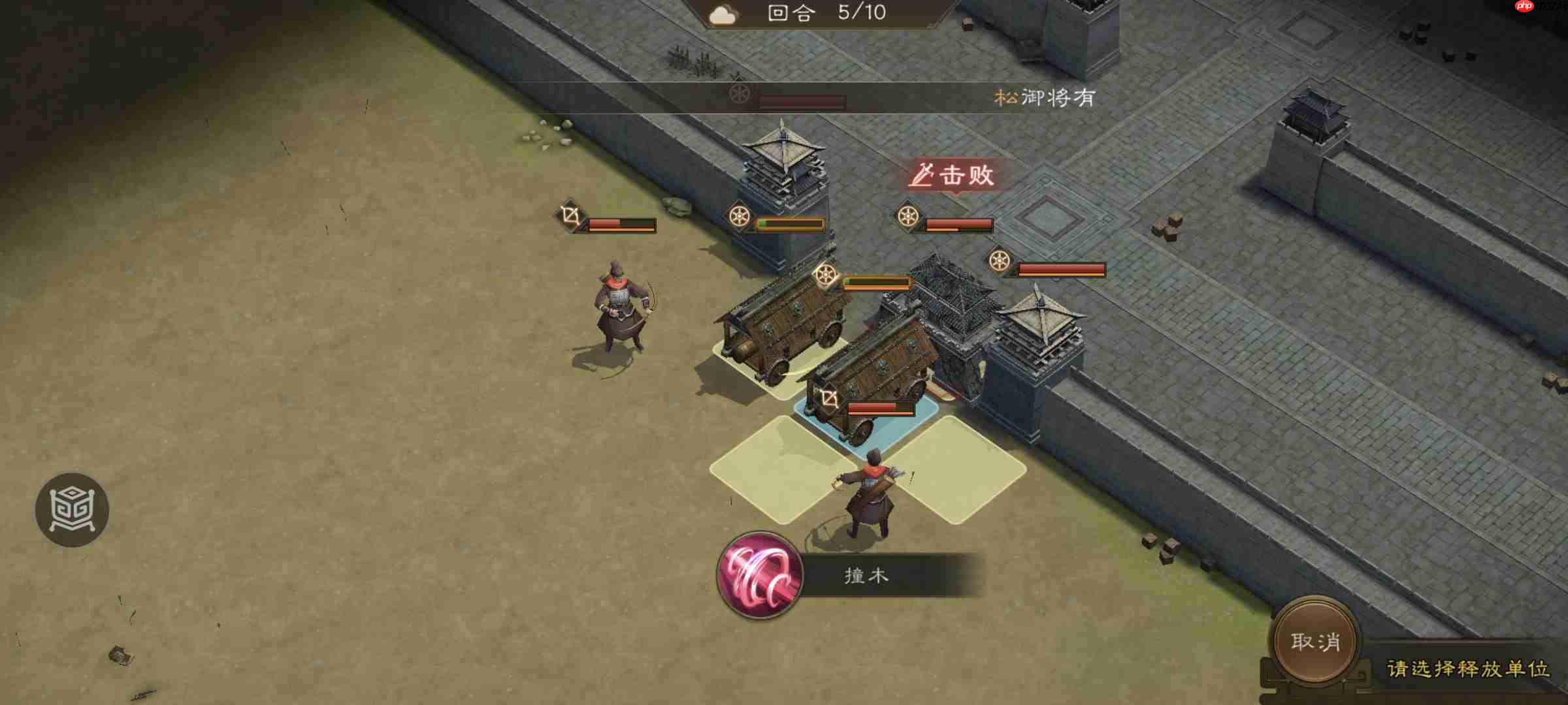 新三国志曹操传游历事件破城之器攻略