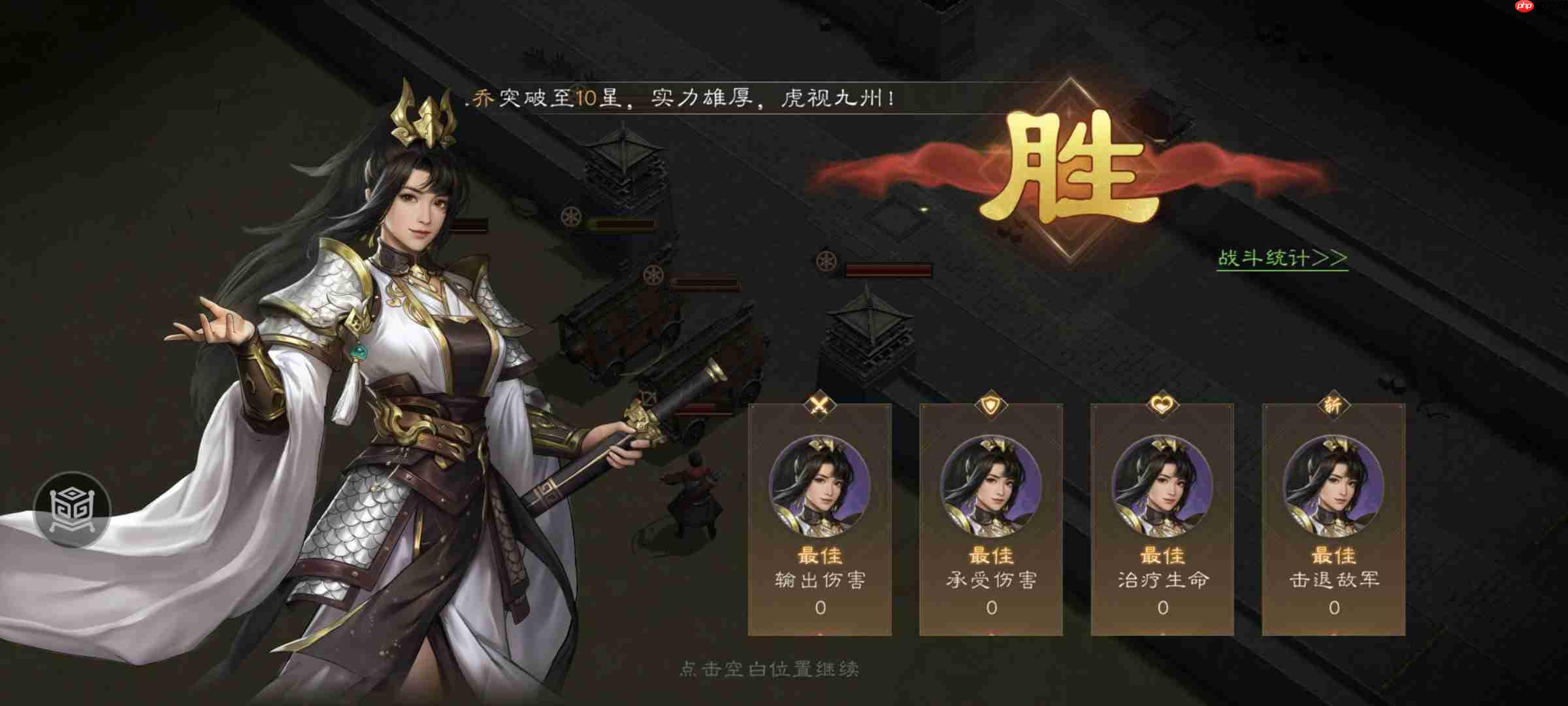 新三国志曹操传游历事件破城之器攻略