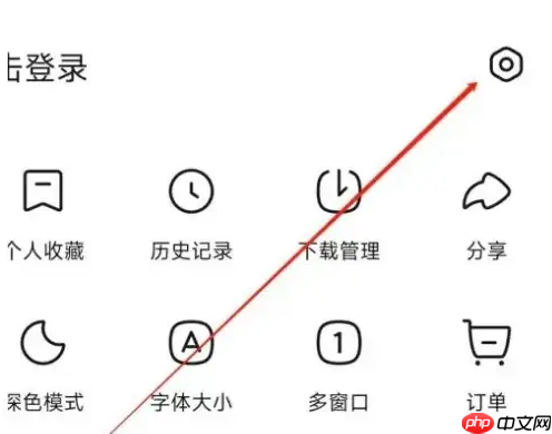 《悟空浏览器》查看隐私方法