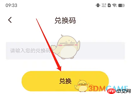 《口袋故事》兑换会员方法