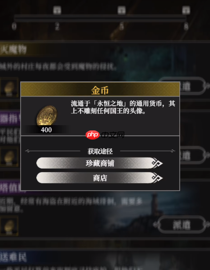 《地下城堡4:骑士与破碎编年史》金币获取攻略