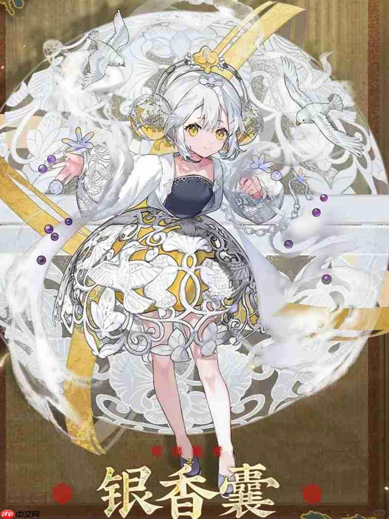 《物华弥新》器者银香囊作用介绍