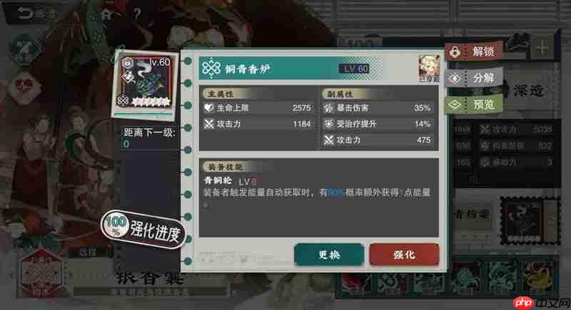 《物华弥新》器者银香囊作用介绍