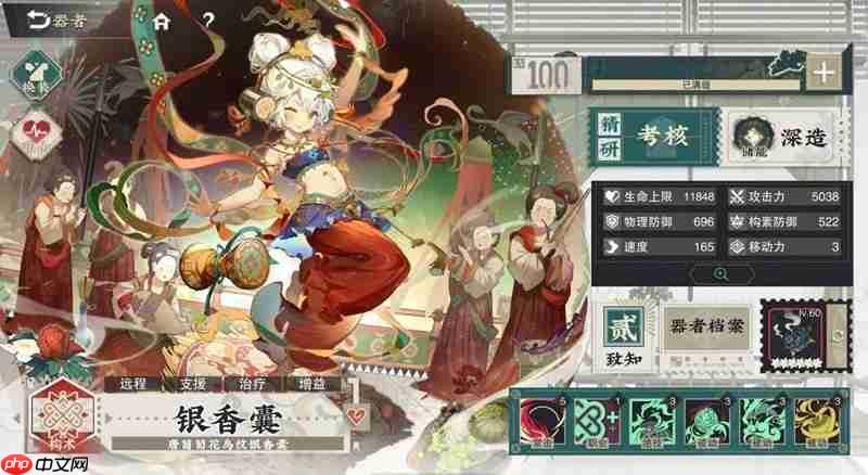 《物华弥新》器者银香囊作用介绍