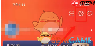 《到位》注销账号方法