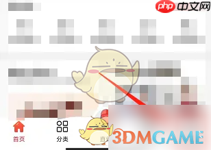 《到位》注销账号方法