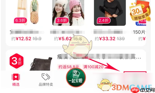 《一淘》申请退款方法