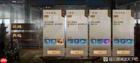 《三国:谋定天下》月卡党开荒攻略