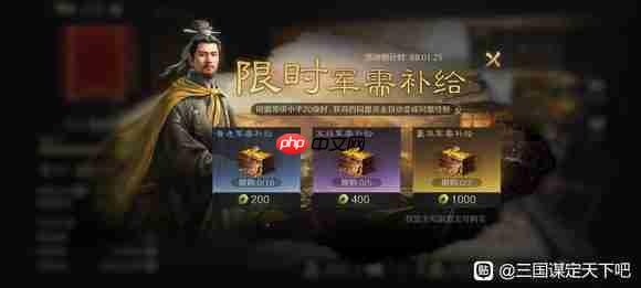 《三国:谋定天下》月卡党开荒攻略