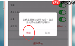 《婚礼纪》删除请帖方法