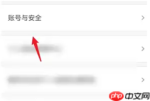 《滴滴出行》车主账号注销教程