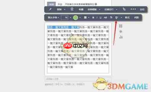 《秀米编辑器》格式刷使用教程