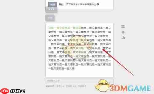 《秀米编辑器》格式刷使用教程