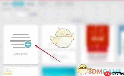 《秀米编辑器》格式刷使用教程