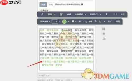 《秀米编辑器》格式刷使用教程